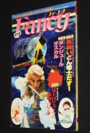 月刊OUT 昭和54年4月増刊号　Fancy ファンシー　松本零士てってい研究/映画ベルばら