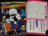 月刊OUT 昭和54年4月増刊号　Fancy ファンシー　松本零士てってい研究/映画ベルばら