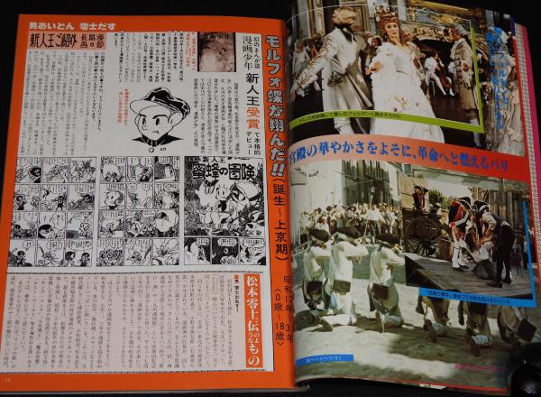 月刊OUT 昭和54年4月増刊号 Fancy ファンシー 松本零士てってい 月刊OUT 昭和54年4月増刊号 Fancy ファンシー 松本零士てってい