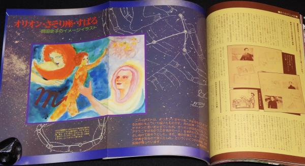 古書 ］親不知讃歌 サンコミックス 初版（松本零士）』 販売