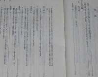 最高裁判例にあらわれた信頼の原則