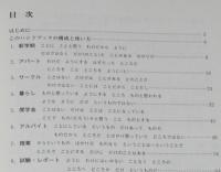 会話で覚える形式名詞　日本語表現ハンドブック6/英語・中国語・韓国語訳つき