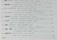 会話で覚える形式名詞　日本語表現ハンドブック6/英語・中国語・韓国語訳つき