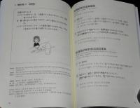 会話で覚える形式名詞　日本語表現ハンドブック6/英語・中国語・韓国語訳つき