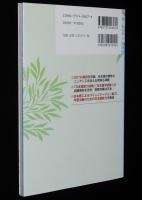 表現を豊かにする副詞　日本語表現ハンドブック8/英語・中国語・韓国語訳つき