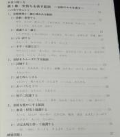 表現を豊かにする副詞　日本語表現ハンドブック8/英語・中国語・韓国語訳つき
