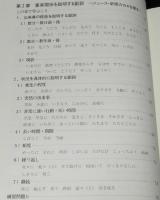 表現を豊かにする副詞　日本語表現ハンドブック8/英語・中国語・韓国語訳つき