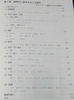 表現を豊かにする副詞　日本語表現ハンドブック8/英語・中国語・韓国語訳つき