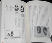 手近な材料でできる人形劇とテーブル劇場　指導者の手帖3