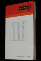 大型カメラの世界　現代カメラ新書20