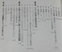 大型カメラの世界　現代カメラ新書20