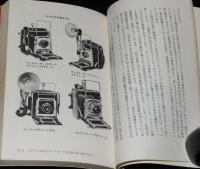 大型カメラの世界　現代カメラ新書20