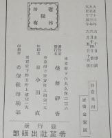 妙音　感応の神秘/聖戦の勝利/心霊の道程