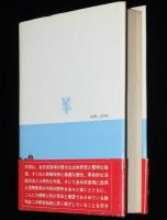 朝鮮人民の自由と解放　1930年代の抗日武装闘争の記録