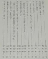 朝鮮人民の自由と解放　1930年代の抗日武装闘争の記録