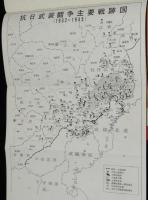 朝鮮人民の自由と解放　1930年代の抗日武装闘争の記録