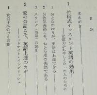 おとなの英語 ピンク・ムード・レッスン　カッパブックス