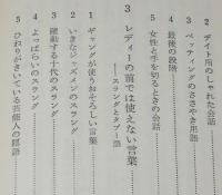 おとなの英語 ピンク・ムード・レッスン　カッパブックス