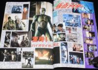 季刊 宇宙船 1992 冬（59）ジュウレンジャー/うたう大竜宮城/真仮面ライダー/緯度0作戦