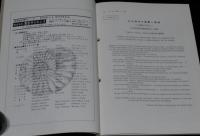 化石　第50号　平成3年7月/古生物学の課題/有孔虫の環境指標種群