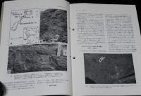 化石　第52号　平成4年6月/白亜紀二枚貝の産状と古生態/現生浮遊性有孔虫