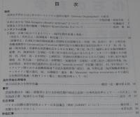 化石　第53号　平成4年11月/ハリテリウム亜科の海牛/放散虫と共生生物