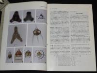 化石　第54号　平成5年6月　現生放散虫/新生代化石生物温度計の試み