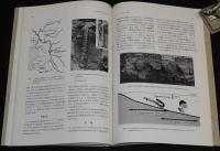 化石　第54号　平成5年6月　現生放散虫/新生代化石生物温度計の試み
