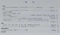 化石　第63号　平成9年12月/現生石灰質ナノプランクトン群集/ムカシウサギ