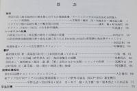 化石　第64号　平成10年7月/ボーリングコア中の貝形虫化石群集/ナウマン