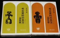地方史マニュアル　全10巻　全巻 箱カバー、ビニカバ付