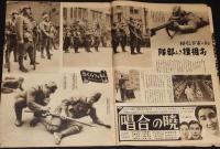 アサヒグラフ 昭和16年6/11號　帝国海軍/お相撲さん部隊/国民学校の気象観測室