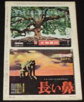 毎日グラフ 昭和33年5/11号　鉄腕金田 魔球 の秘密 金田正一/豆ドラマー 日野元彦