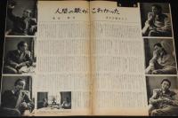 毎日グラフ 昭和33年5/11号　鉄腕金田 魔球 の秘密 金田正一/豆ドラマー 日野元彦