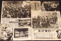 アサヒグラフ 昭和12年12/8號　支那戦線写真20/陸戦隊/衛生隊/ソラ来た軍事郵便/難あり