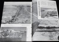 国際文化画報　昭和27年5月号　サンマータイム/十勝沖地震惨状/ストリップ/吾妻京子
