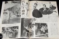 国際文化画報　昭和27年5月号　サンマータイム/十勝沖地震惨状/ストリップ/吾妻京子