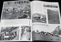 国際文化画報　昭和27年6月号　表紙 越路吹雪/永平寺/もく星号遭難/女剣劇 浅香光代