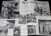 国際文化画報　昭和27年10月号　金勢さま御利益 金勢大明神/ストリップ/モンロー