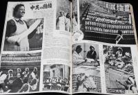 国際文化画報　昭和27年10月号　金勢さま御利益 金勢大明神/ストリップ/モンロー