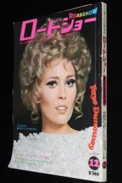 ロードショー 1972年12月号　フェイ・ダナウェイ/イーストウッド/T・レックス