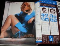ロードショー 1972年12月号　フェイ・ダナウェイ/イーストウッド/T・レックス