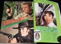 ロードショー 1972年12月号　フェイ・ダナウェイ/イーストウッド/T・レックス