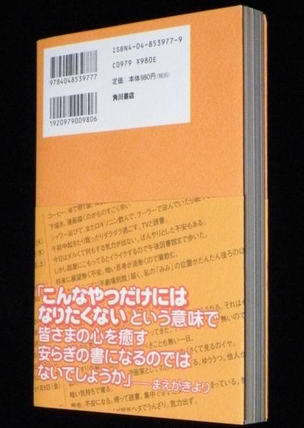 Amazon.co.jp: うつうつひでお日記 (単行本コミックス) : 吾妻