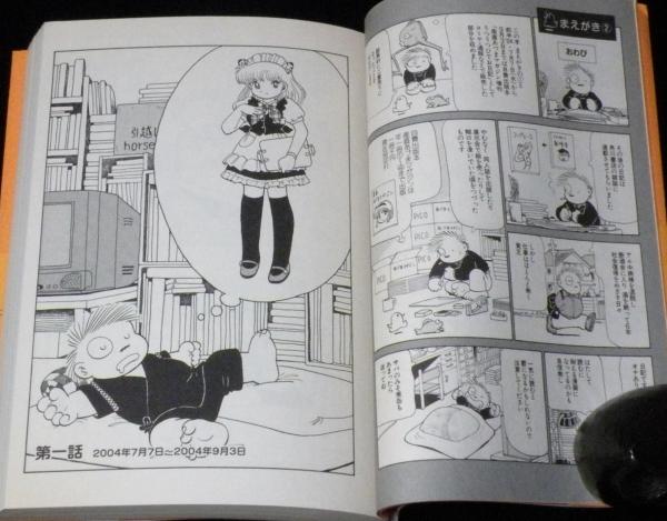 安価 ワタナベ うつうつひでお日記(吾妻ひでお) 古本、中古本、古書籍の通販 / 青年漫画