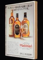 SFアドベンチャー 1980年7月号　平井和正/光瀬龍/大友克洋/荒巻義雄/豊田有恒