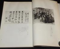 福澤諭吉の遺風　裸本