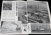 国際文化画報　昭和27年1月号　原子科学の功罪/京マチ子/伏見和子/中共の軍備