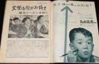 週刊朝日　昭和35年3/13号　電波天文学 オズマ計画/小松崎茂/エノケン12面相/榎本健一