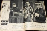 週刊朝日　昭和35年3/13号　電波天文学 オズマ計画/小松崎茂/エノケン12面相/榎本健一